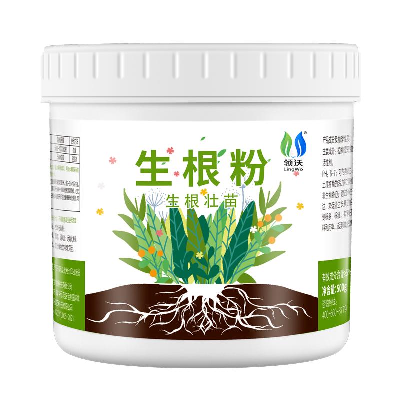 生根粉多灵菌树木扦插农用果树专用蔬菜植物种植盆栽通用快速粉剂