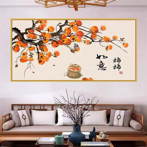 新中式柿柿如意装饰画事事如意柿子画横版餐厅茶室挂画客厅墙壁画