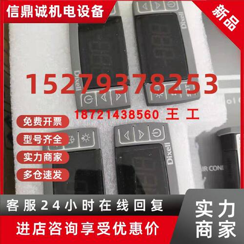 议价小精灵温控器XR75CX-5N6I3/XR75CX-5N7C3/XR75CX-5N6C0