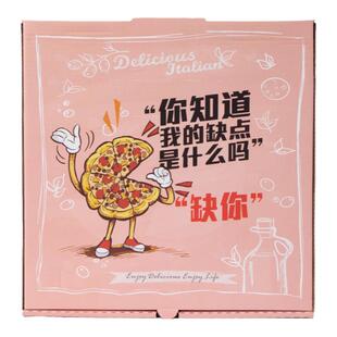 披萨盒子商用7 8 9 10 12英寸一次性外卖pizza包装打包炸鸡可定制