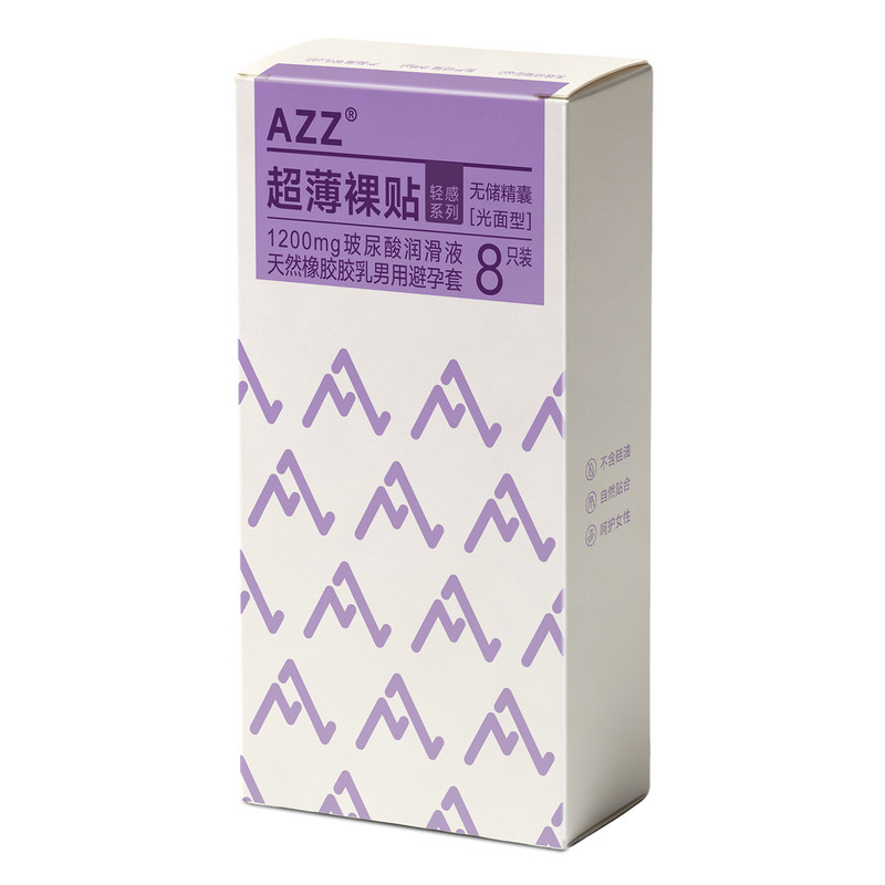 AZZ超薄裸感003玻尿酸1600mg无储精囊避孕套肤感裸入