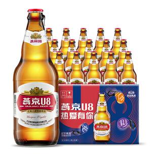 燕京u8啤酒 500ml*12瓶小度酒瓶装现货速发正品保障整箱包邮
