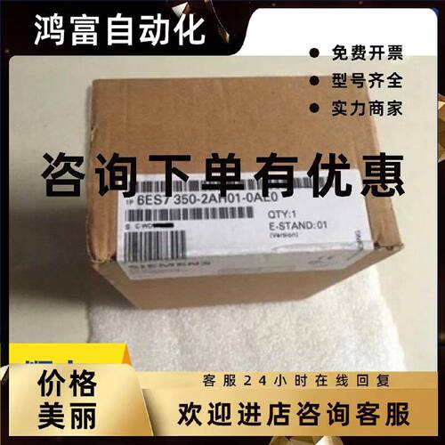 议价6ES7350-2AH01-0AE0原装西门子S7-300 FM350-2 计数器功能模