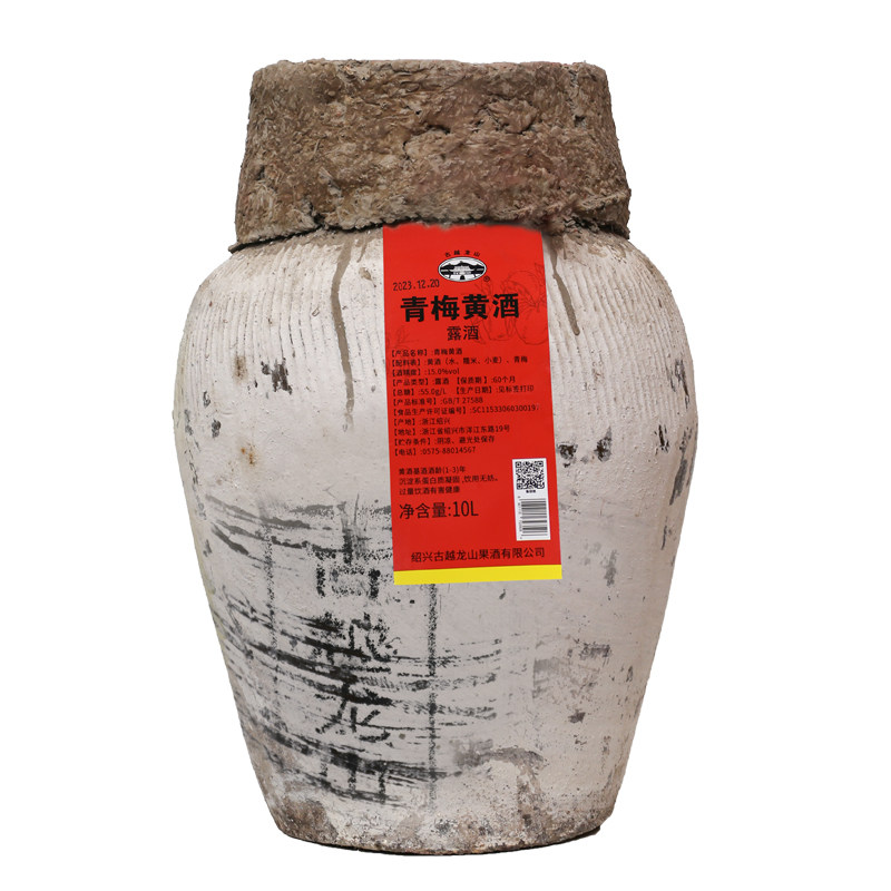 古越龙山黄酒10L基酒三年青梅酒