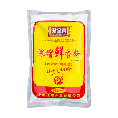 满堂香浓缩鲜香粉米线馅料增香粉
