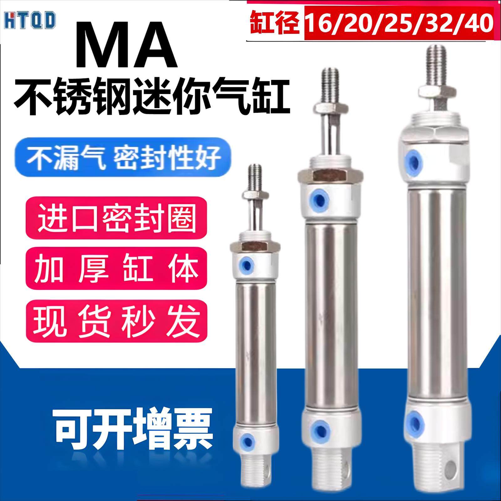 小型不锈钢圆迷你气缸MA16/20/25/32/40X25*50/75X100*125*150SCA