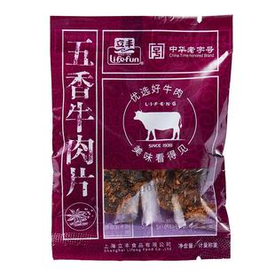 立丰五香牛肉片上海特产小吃零食正宗牛肉干130g1袋