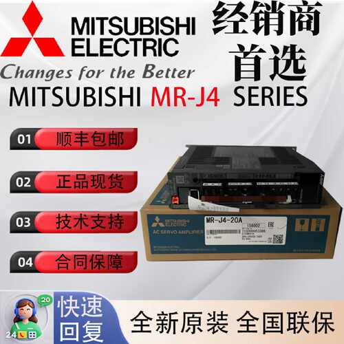 议价三 菱驱动器MR-J4-10A/20/40/60/70/100/200/350/500/700AB B