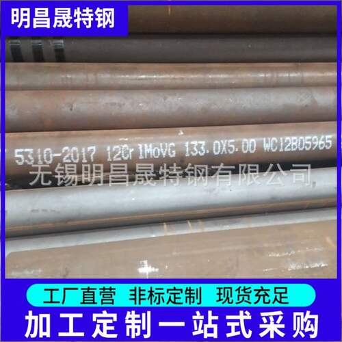 现货15crmoG 12Cr1MoVG合金无缝管 供应锅炉钢管规格245-273-325