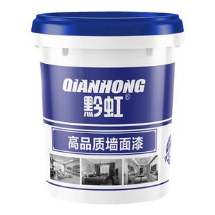 环保乳胶漆室内家用白色内壁面漆油漆涂料彩色自刷小桶补面漆黔虹