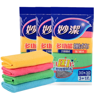 妙洁多功能擦拭布*3包 吸水抹布厨房清洁布洗碗巾