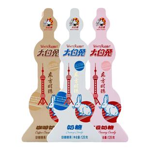 大白兔东方明珠礼盒装奶糖128g送伴手礼物结婚庆喜糖儿童零食上海