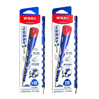 晨光文具洞洞铅笔小学生专用