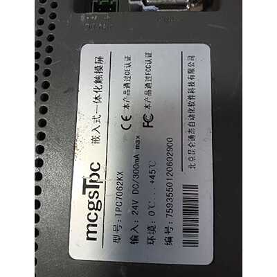 溢价-昆仑通泰TPC7062KX人机界面触摸屏