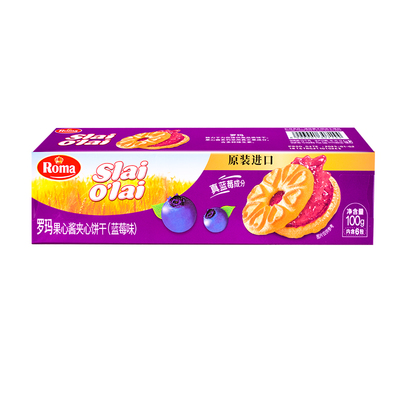 【临期食品】罗玛果心酱蓝莓味夹心饼干100g印尼原装零食正品