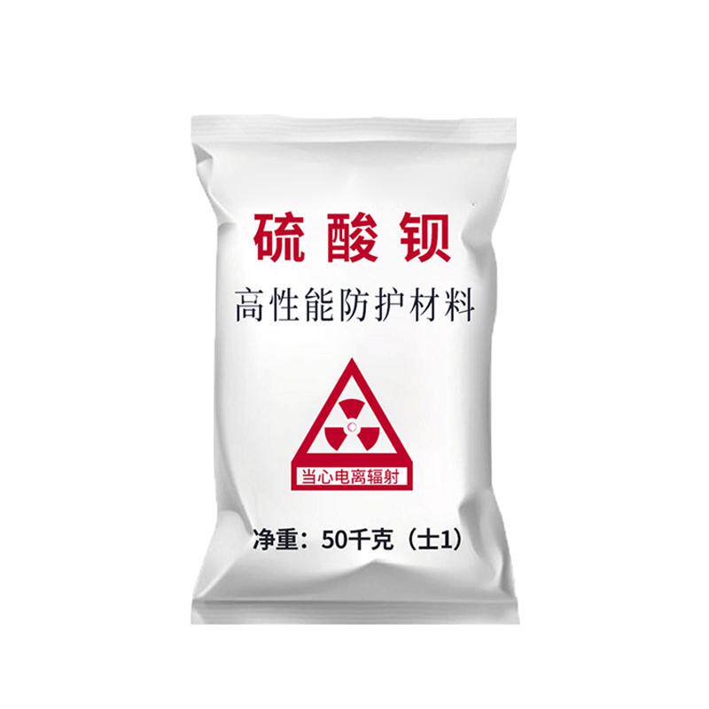 防辐射硫酸钡PET/CT防护防护涂料