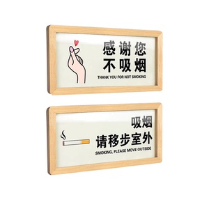请勿吸烟禁烟贴提示牌亚克力定制