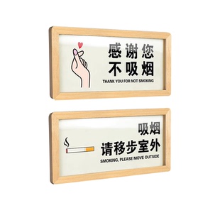 亚克力请勿禁止吸烟抽烟请移步室外感谢不吸烟温馨提示墙贴门贴禁烟指示标志无烟办公室创意标识标示牌贴牌子