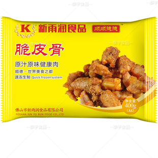 新雨润脆皮骨 冷冻腌制油炸排骨蒜香骨猪肉肋骨袋装400g*25包/箱