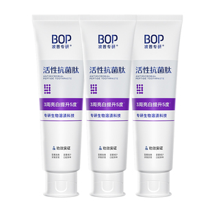 【迪丽热巴同款】BOP抗菌肽美白牙膏清新口气亮白成人去渍色修