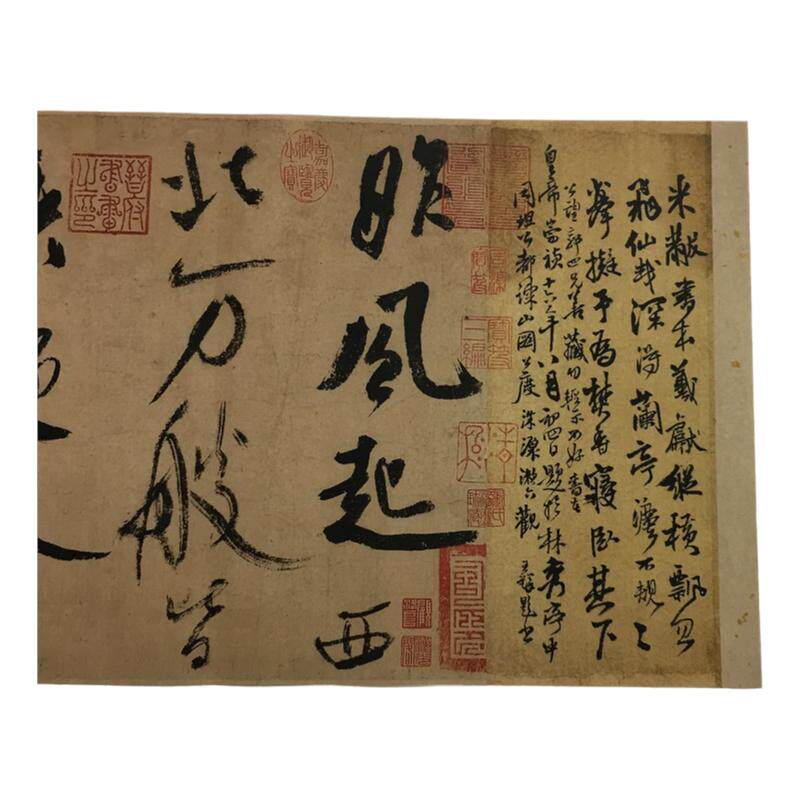 米芾书乌江舟次诗复古大字帖书法
