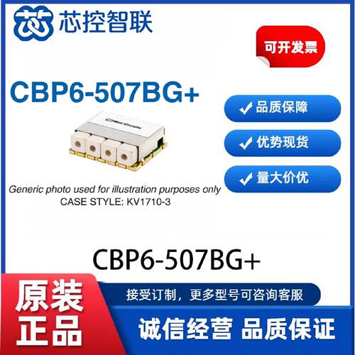 议价CBP6-507BG 陶瓷谐振器带通RF滤波器 全新原装 Mini-Circuits