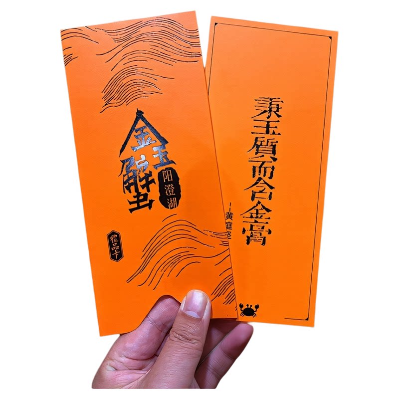高档制作会员卡定制礼品卡订制卡套高端贵宾vip卡礼盒pvc阳澄湖大闸蟹包装盒提货封套设计卡盒螃蟹中秋蟹卡