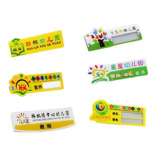 定制可爱工牌卡通笑脸儿童胸牌中小学生胸卡幼儿园教师姓名工号牌