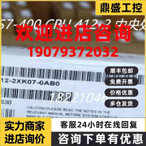 议价6ES7412-2XK07-0AB0 S7-400CPU412-2处理器6ES7 412-2XK07-0A