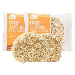 铁棍山药方便面饼面条低脂非油炸独立包装火锅面炒面袋装山药面饼