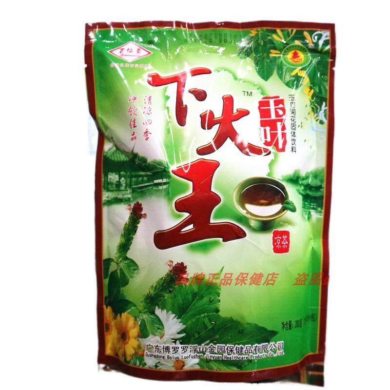罗浮山下火王凉茶茯苓金银花下火金银花