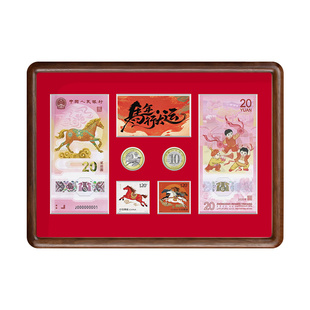 2026马年纪念钞纪念币生肖邮票马年行大运相框送孩子压岁钱礼物