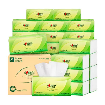 心相印纸巾抽纸整箱110抽24包家用实惠装纸抽餐巾纸面巾纸抽纸巾