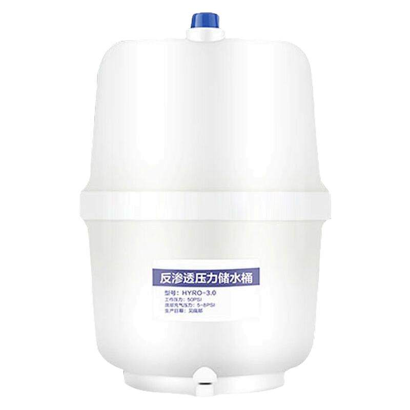 净水器压力桶储水桶小型迷你1.净水/饮水机配件耗材