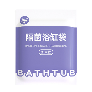 超大加厚一次性泡澡袋加大酒店旅行双人圆桶温泉家用浴盆浴缸套膜