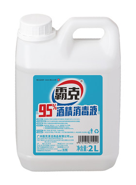 霸克95度乙醇酒精消毒液