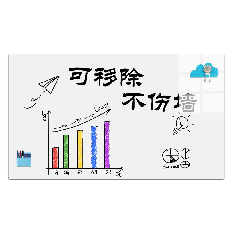 明航可移除白板墙贴家用办公教学