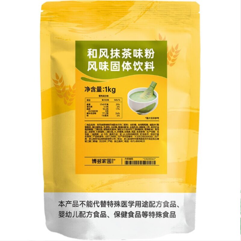 新品博多家园抹茶粉宇治日式