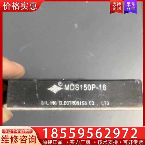 【询价】MDS150P-16,MMD150FB160X,适用