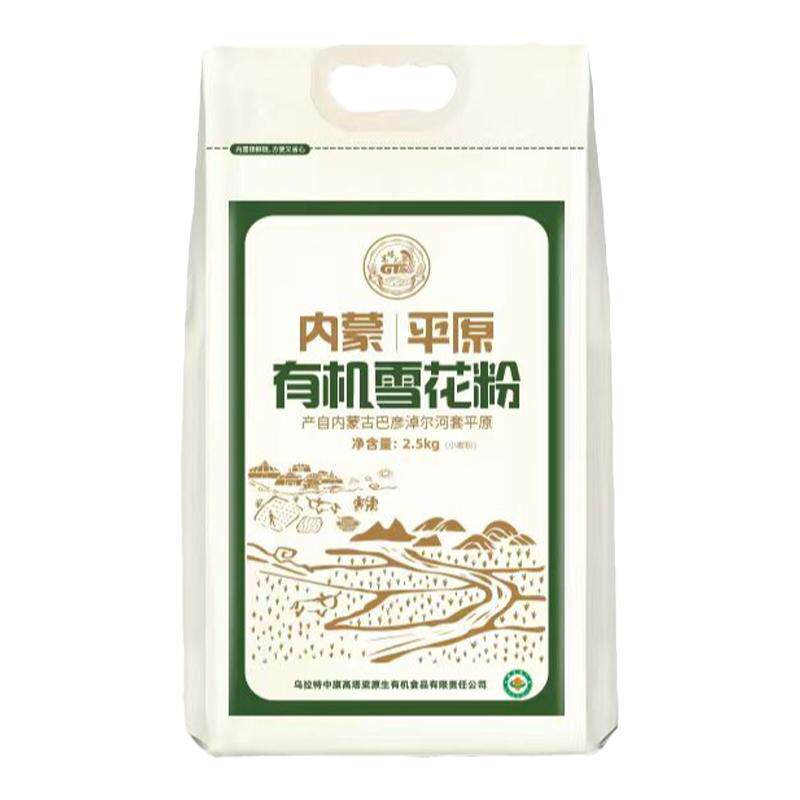 高塔儿梁内蒙平原有机雪花粉
