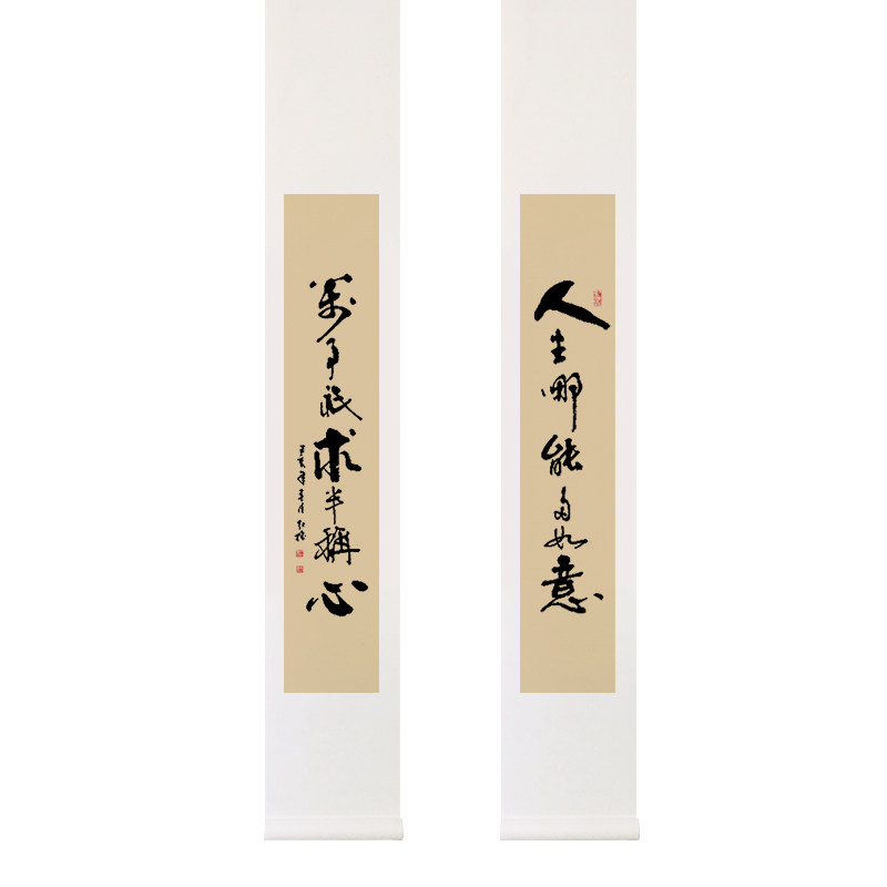 手写书法卷轴新中式条幅茶馆装饰