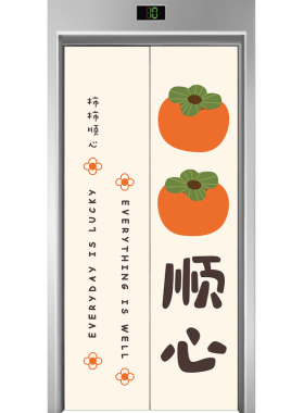 电梯门贴翻新自粘保护表面