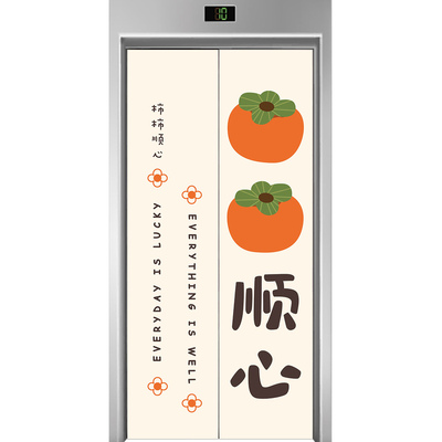 电梯门贴翻新自粘保护表面