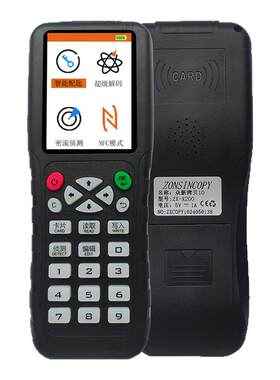 ic解密无需下载无须电脑wifi解密