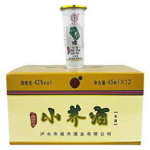 云南特产酒独龙江小荞酒45ml×12×2盒怒江口杯酒口粮酒固态法42