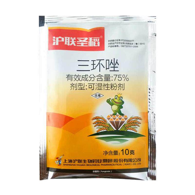 75%三环唑稻瘟病农药杀菌剂