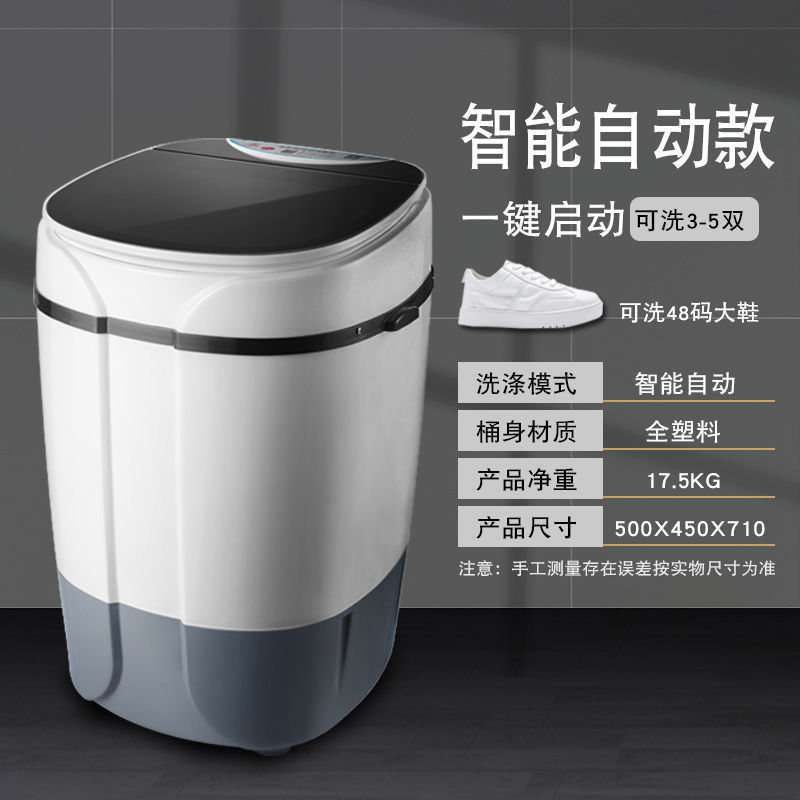 凤凰牌洗鞋机小型懒人洗鞋子神器擦鞋半全自动家用全壁刷刷鞋机