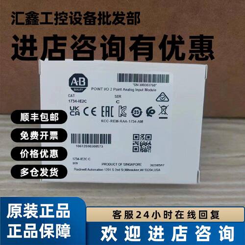 议价AB罗克韦尔PLC  1734-IE2C  1734-IE4C  1734-IE8C 1734-IE4S