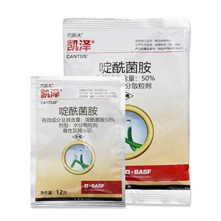 凯泽德国巴斯夫啶酰菌胺铵葡萄草莓灰霉病菌核病早疫病杀菌剂农药