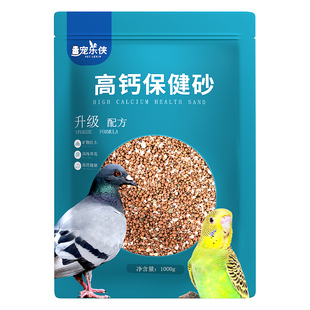 芦丁鸡鹌鹑科尔鸭零食食品粮食饲料保健砂下蛋营养健康补钙产蛋